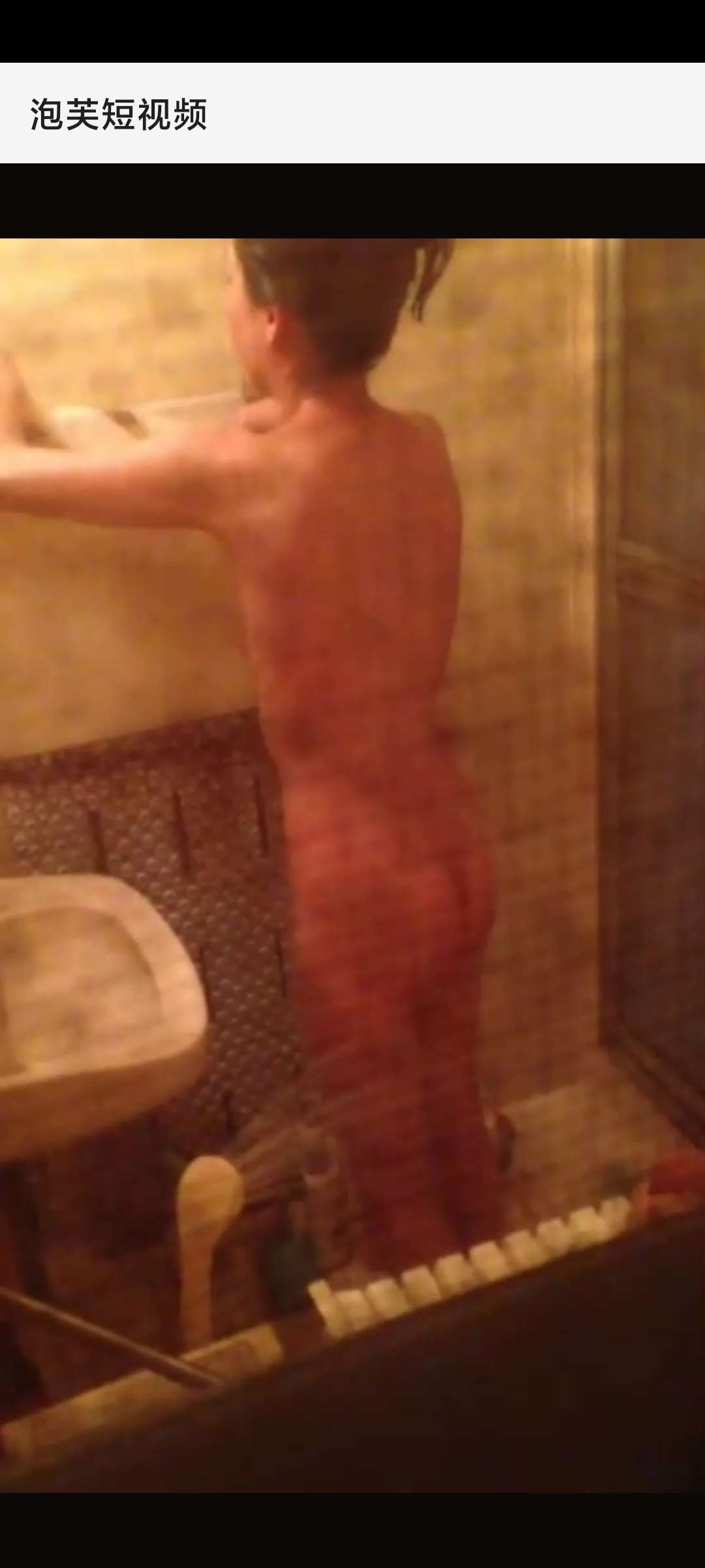 真实偷拍，洗澡，做爱合集